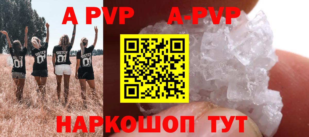 А ПВП СК Феодосия