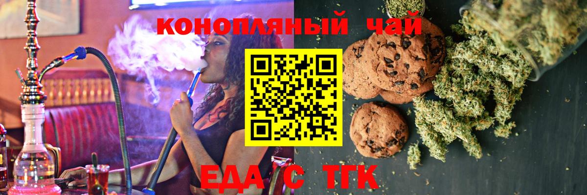 Canna-Cookies конопля  Вход с VPN  Феодосия 
