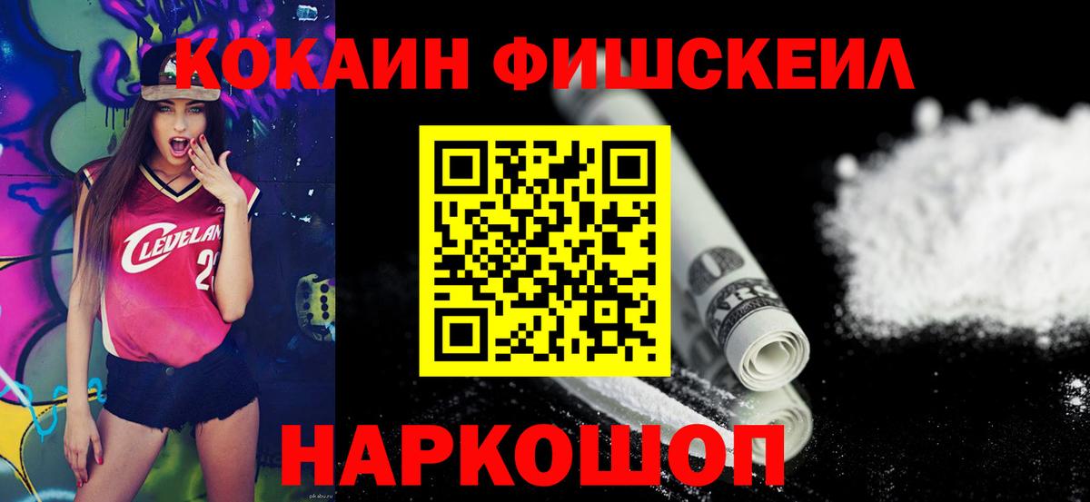 Феодосия  Кокаин FishScale  Вход с VPN  COCAIN  Кокаин Боливия 