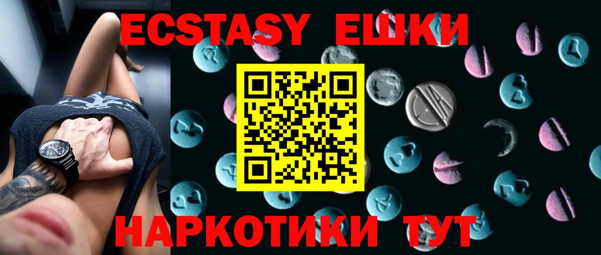 Феодосия  ЭКСТАЗИ диски  цена     вход  Вход с VPN  Экстази Philipp Plein 