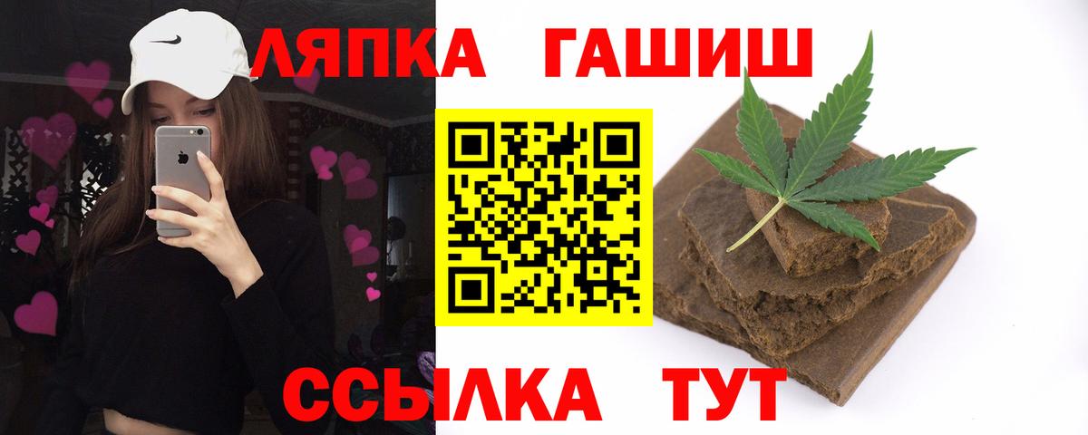 ГАШ гашик  ГАШИШ хэш  Феодосия  где найти наркотики  Вход с VPN  Гашиш 