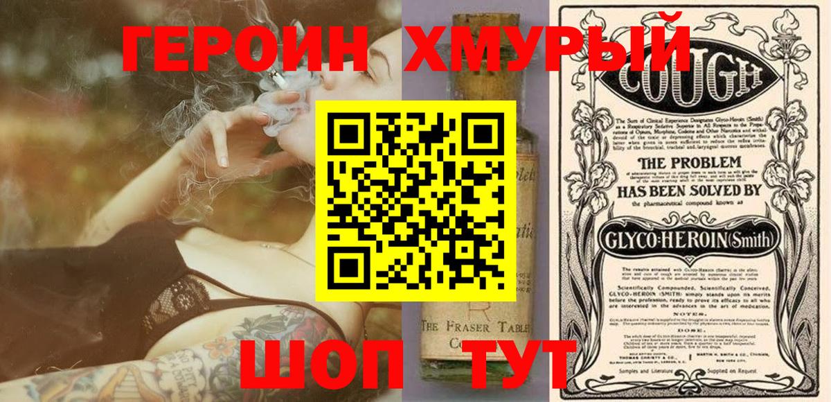 Феодосия  ГЕРОИН Heroin  Вход с VPN 