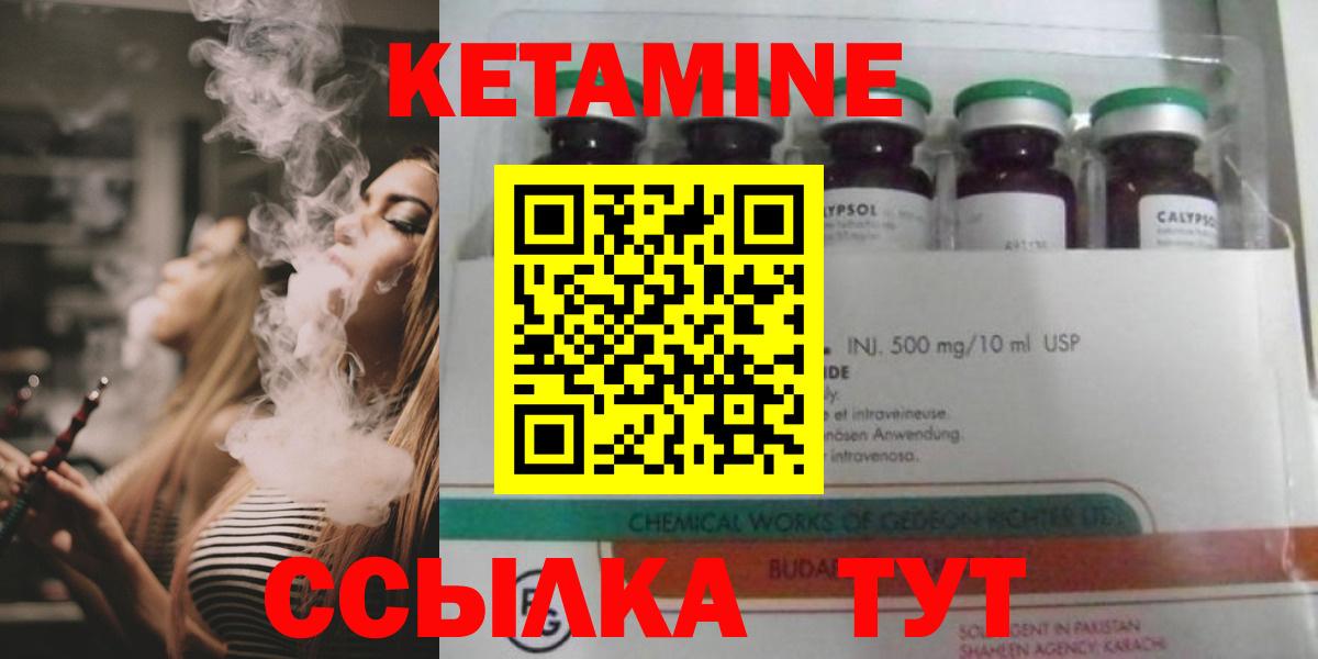 Кетамин ketamine Феодосия