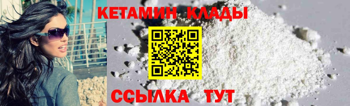 Феодосия  Кетамин ketamine  Вход с VPN 