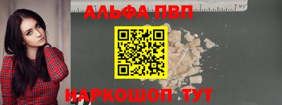 альфа пвп Заволжье