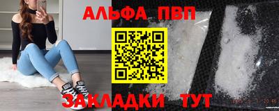 альфа пвп Заволжье