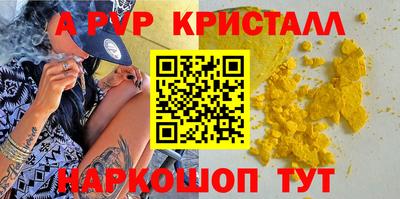 альфа пвп Заволжье