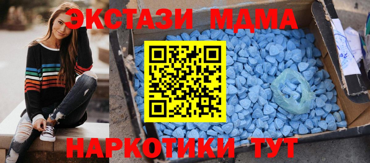 МДМА  МДМА Molly  Вход с VPN  Феодосия 