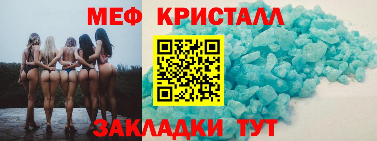 МЕФ мука Феодосия