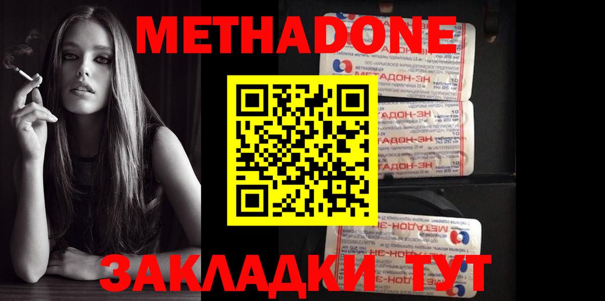 МЕТАДОН мёд Феодосия