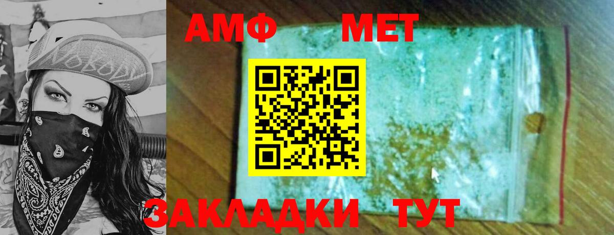 МЕТАМФЕТАМИН Декстрометамфетамин 99.9% Феодосия