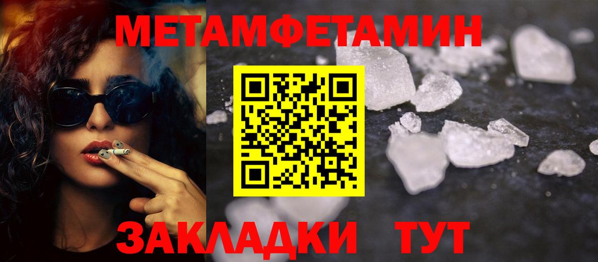 МЕТАМФЕТАМИН кристалл  Вход с VPN  Феодосия  МЕТАМФЕТАМИН кристалл 