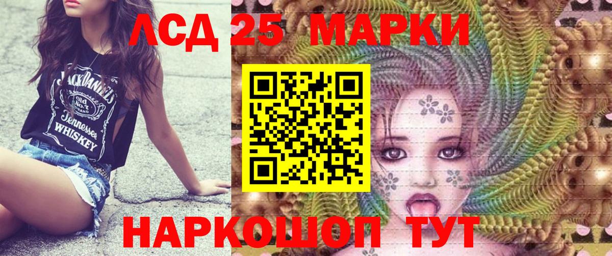 Наркотические марки 1,8мг  Вход с VPN  Феодосия 