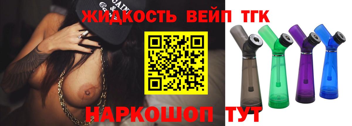 ТГК гашишное масло  Вход с VPN  Феодосия 